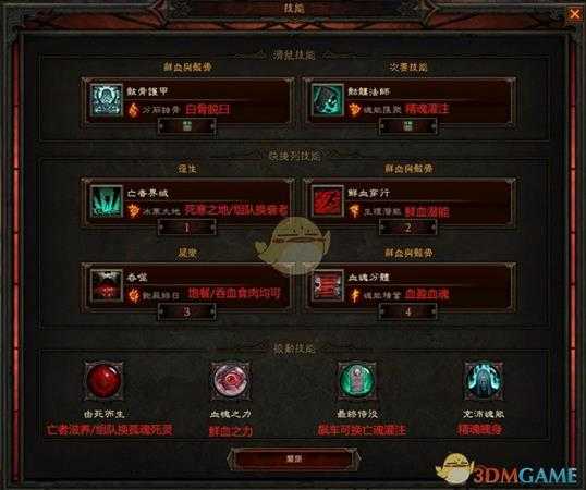 《暗黑破坏神3》第十七赛季散件魂法BD指南