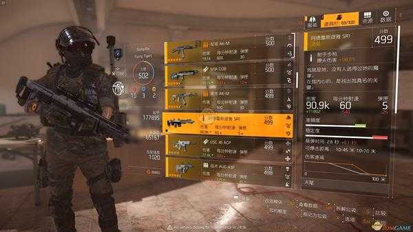 《全境封锁2》潮汐盆地奇特狙配件图文教程