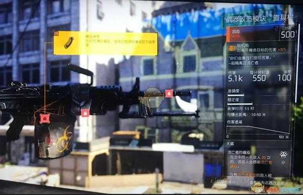 《全境封锁2》奇特轻机枪“鼠疫”枪械属性一览