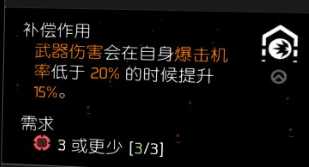 《全境封锁2》龟壳犀牛天赋突击步枪配装指南