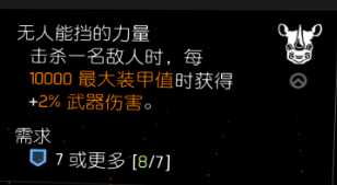 《全境封锁2》龟壳犀牛天赋突击步枪配装指南