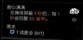 《全境封锁2》龟壳犀牛天赋突击步枪配装指南