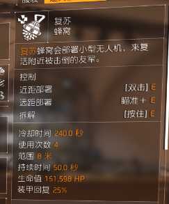 《全境封锁2》龟壳犀牛天赋突击步枪配装指南