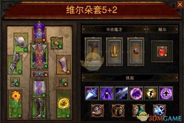 《暗黑破坏神3》第十七赛季法师维尔朵套BD分享