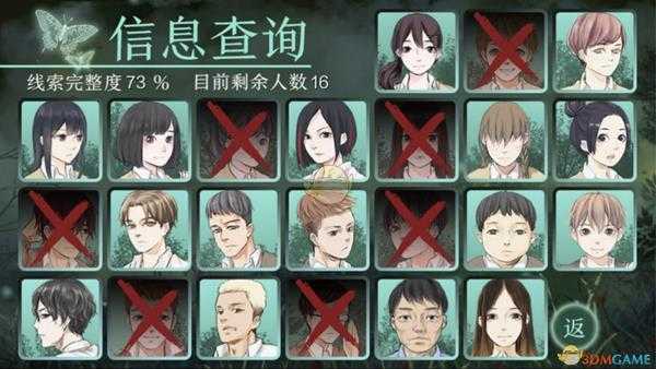 《鬼山》第四天攻略分享