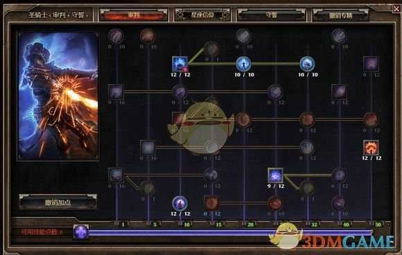 生命不息旋转不止 《恐怖黎明》圣骑士双持火旋风BD分享