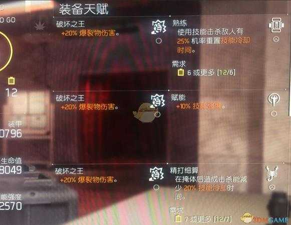 《全境封锁2》爆破流电工配装指南