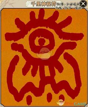 《了不起的修仙模拟器》符文符面图示分享