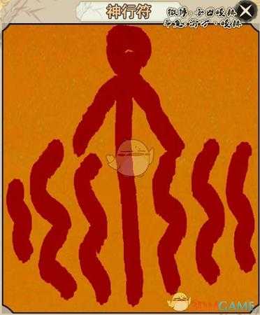 《了不起的修仙模拟器》符文符面图示分享