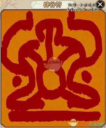 《了不起的修仙模拟器》符文符面图示分享