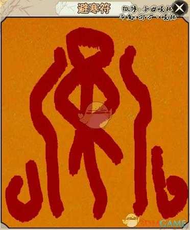 《了不起的修仙模拟器》符文符面图示分享