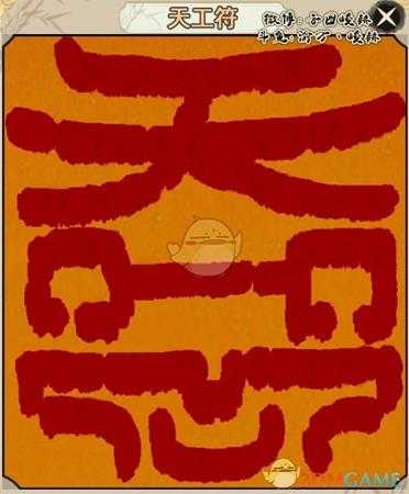 《了不起的修仙模拟器》符文符面图示分享