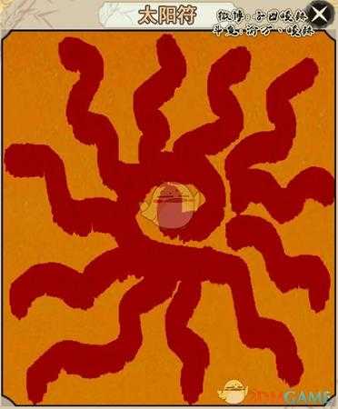 《了不起的修仙模拟器》符文符面图示分享