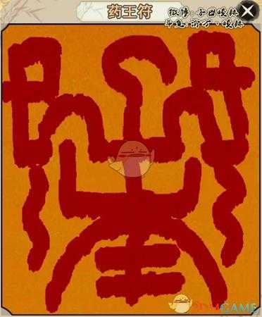 《了不起的修仙模拟器》符文符面图示分享