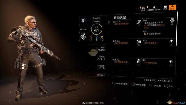 《全境封锁2》迫击炮电工流配装指南