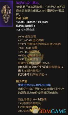 《恐怖黎明》什么词缀的巨型壁垒值得收藏 巨型壁垒词缀解析