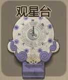 《了不起的修仙模拟器》建筑种类有哪些?