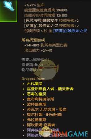 《恐怖黎明》什么词缀的被束缚的灵魂值得收藏 被束缚的灵魂词缀解析