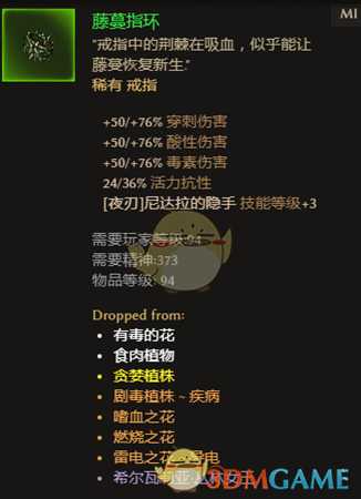 《恐怖黎明》什么词缀的藤蔓指环值得收藏 藤蔓指环词缀解析