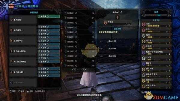 《怪物猎人:世界》角龙重弩龙击弹打法配装指南