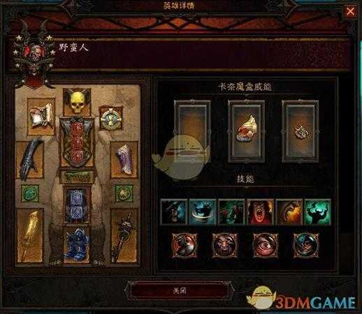 《暗黑破坏神3》国服挑战秘境第94期攻略