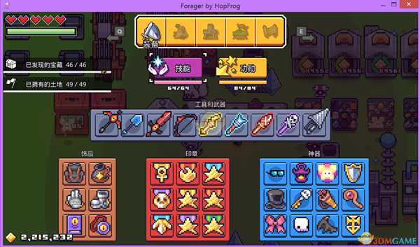 《浮岛物语》道具、武器种类属性分析一览