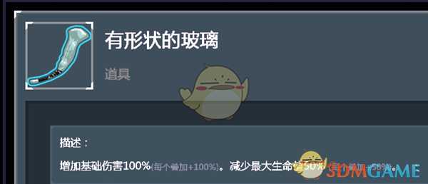 《雨中冒险2》有形状的玻璃道具个人向点评