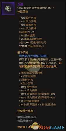 《恐怖黎明》新DLC新增遗物属性一览