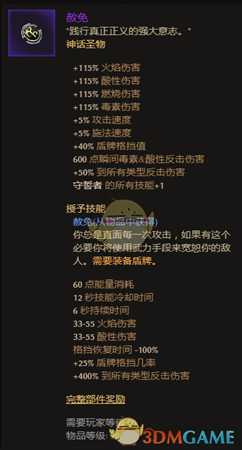 《恐怖黎明》新DLC新增遗物属性一览