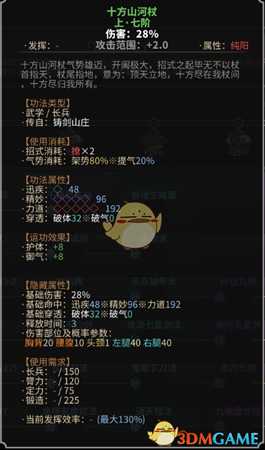 《太吾绘卷》长兵器功法一览之铸剑山庄