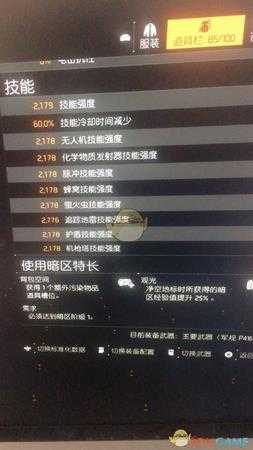 《全境封锁2》极限溜溜球配装思路分享