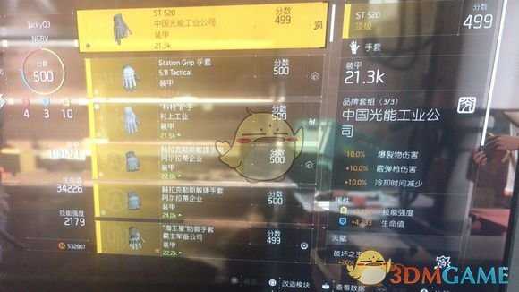 《全境封锁2》极限溜溜球配装思路分享