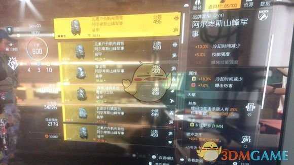 《全境封锁2》极限溜溜球配装思路分享