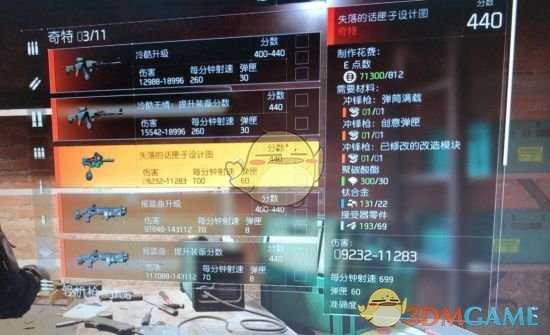 《全境封锁2》机枪话匣子全攻速加成方法分享