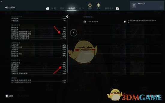 《刺客信条：奥德赛》矛战士高防御配装推荐