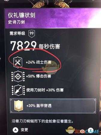 《刺客信条：奥德赛》1.20版本更新内容说明