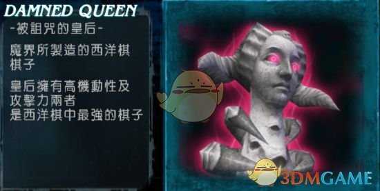 《鬼泣3》经典怪物盘点