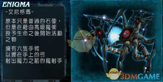 《鬼泣3》经典怪物盘点