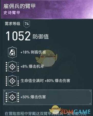 《刺客信条：奥德赛》三修双爆流技能加点及配装推荐