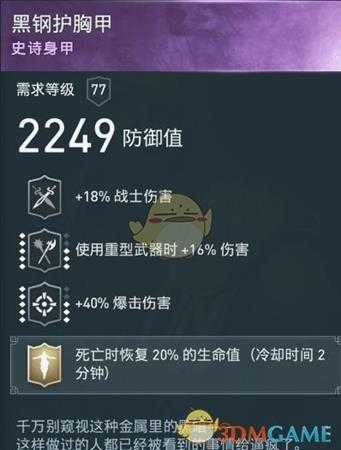 《刺客信条：奥德赛》三修双爆流技能加点及配装推荐