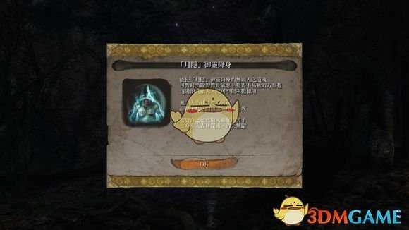 《只狼:影逝二度》无头人位置分享