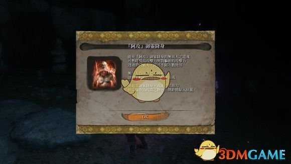 《只狼:影逝二度》无头人位置分享