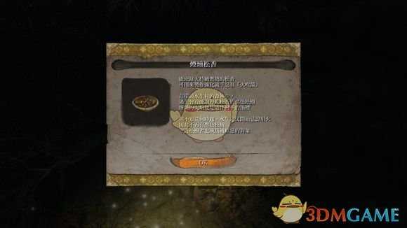 《只狼：影逝二度》烟熏松香获取方法分享