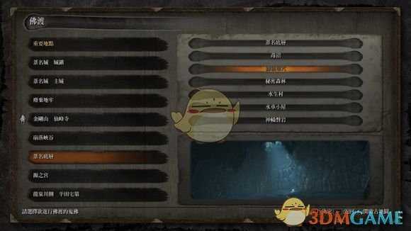 《只狼：影逝二度》爱哭鬼的戒指在哪里获得