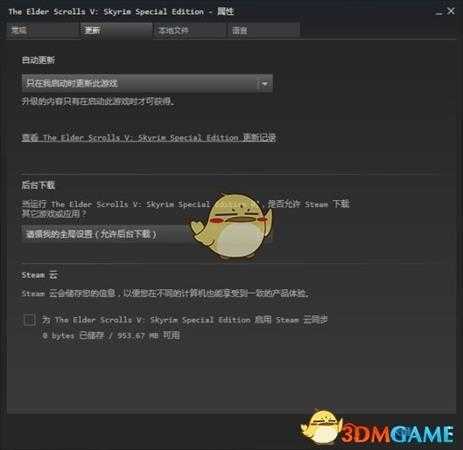 《上古卷轴5》特别版回滚至1.562版本方法