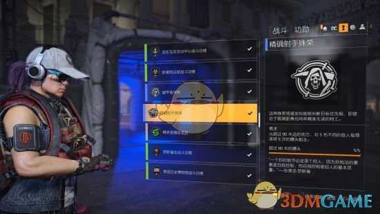 《全境封锁2》各功勋获得方法介绍