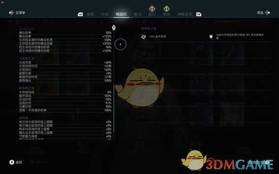 《刺客信条：奥德赛》1.20版本各流派战士属性面板一览