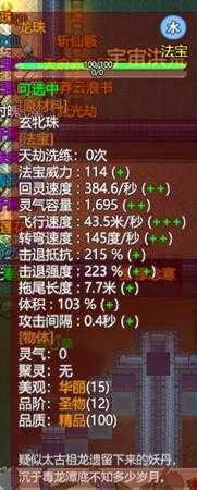 《了不起的修仙模拟器》秘闻分析之合欢岛宝藏秘闻