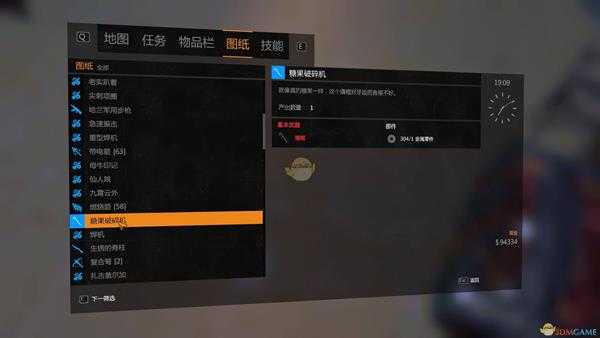 《消逝的光芒》糖果破碎机获取方式及属性一览