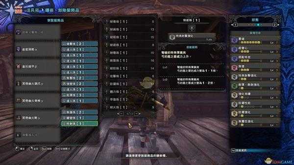 《怪物猎人：世界》PC版5.3重弩配装推荐